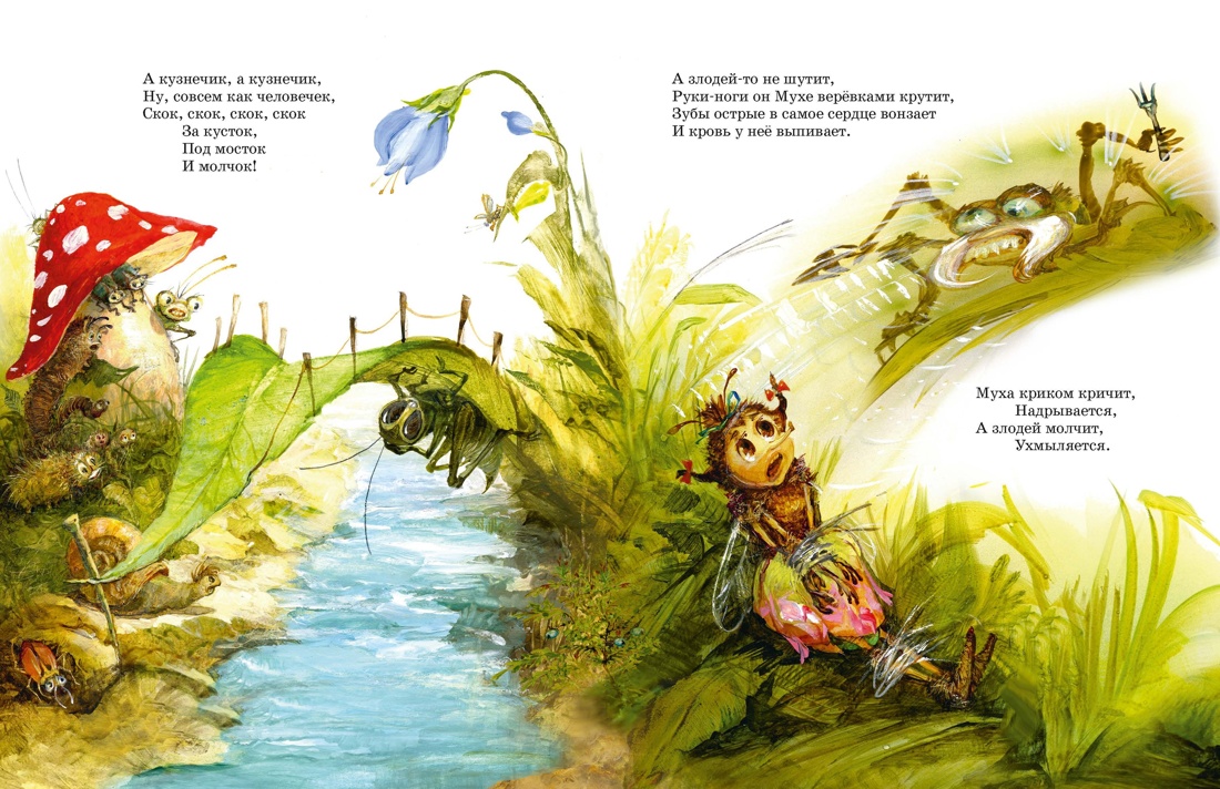 Набор из 8 книг Носова и Чуковского для детей, Отрывок из книги