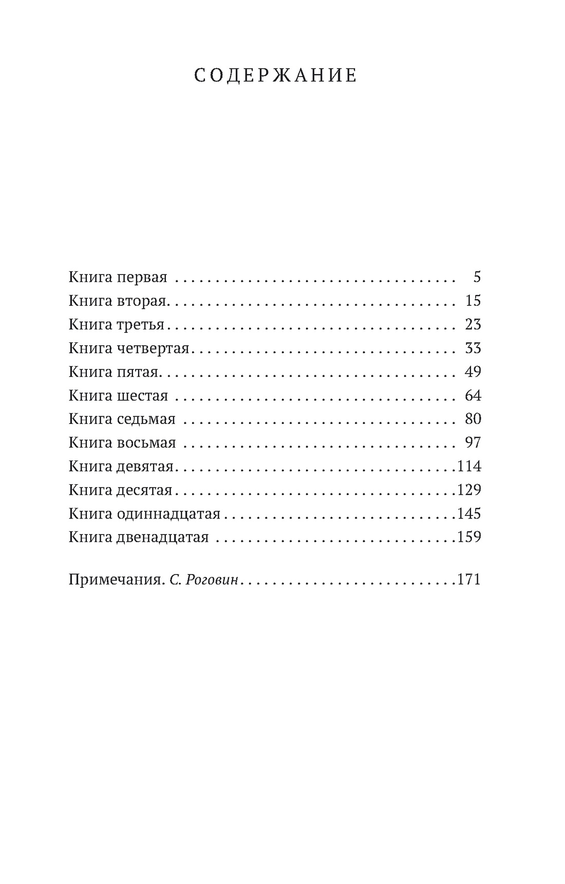 Наедине с собой. Размышления (Азбука-классика. Non-Fiction), Марк Аврелий