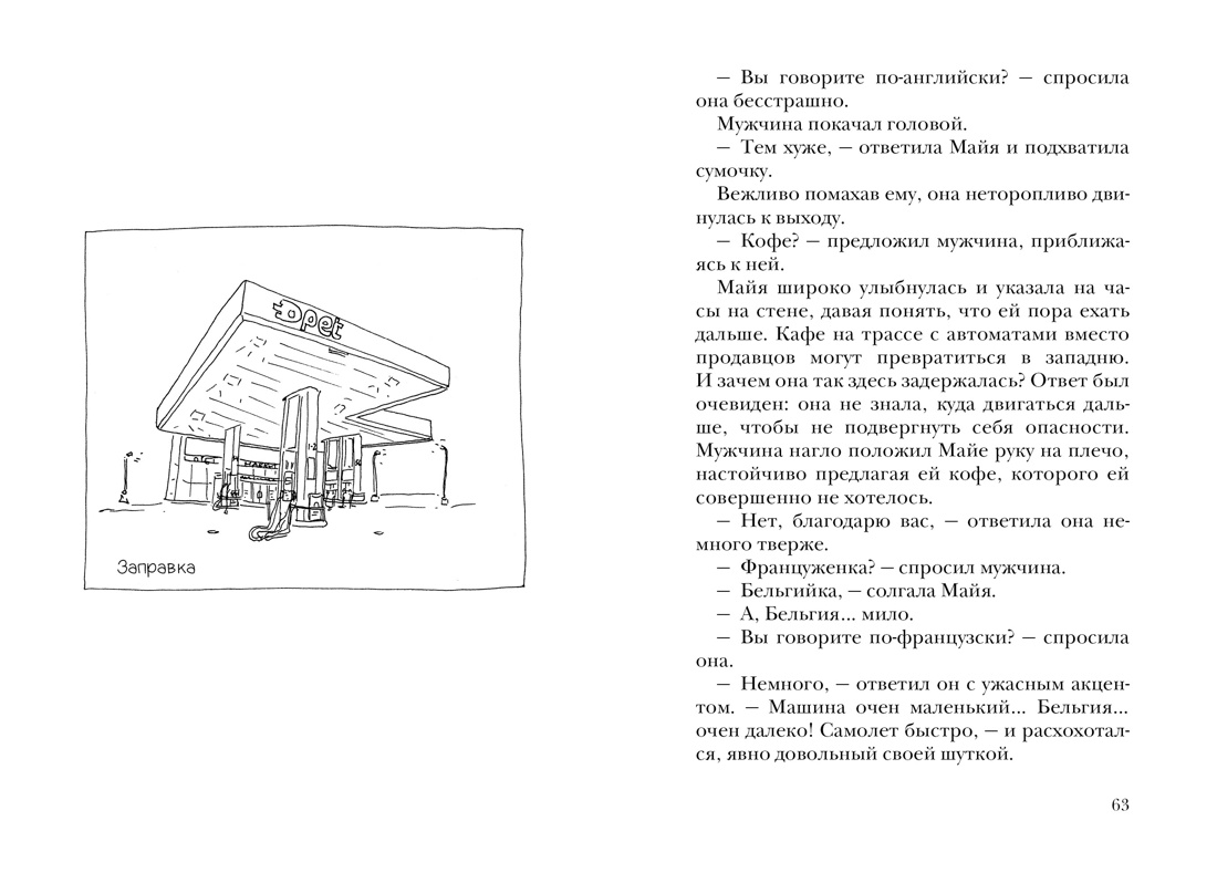 Леви. Трилогия: Ночь. Сумерки. Ноа. Комплект из 3-х книг, Отрывок из книги