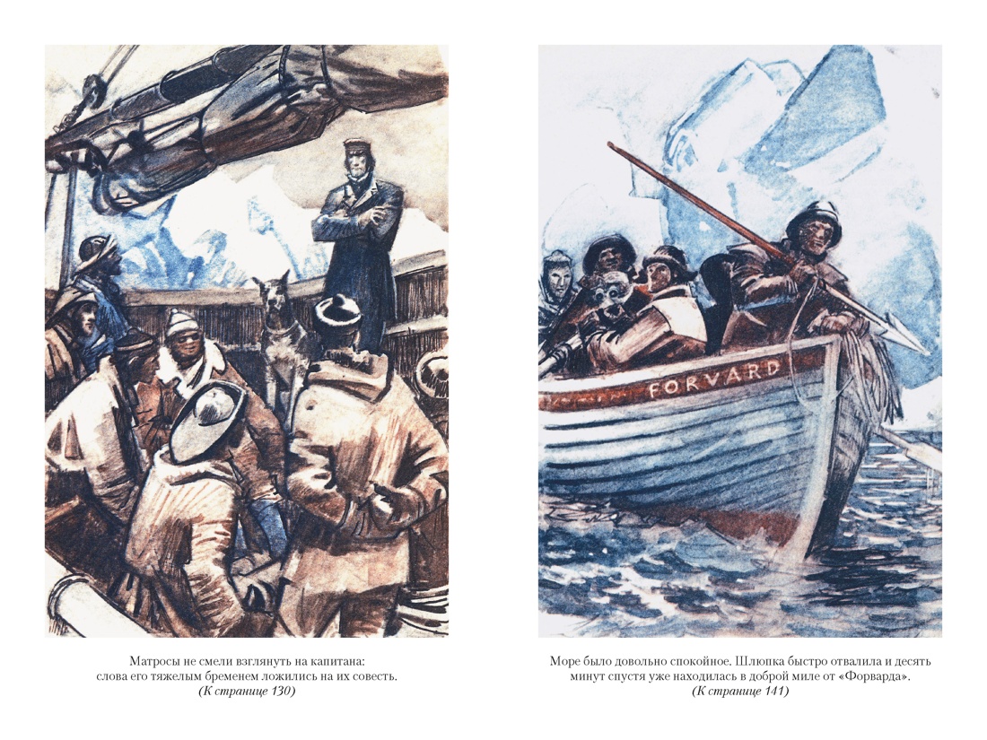 Путешествие и приключения капитана Гаттераса. Найденыш с погибшей «Цинтии», Отрывок из книги