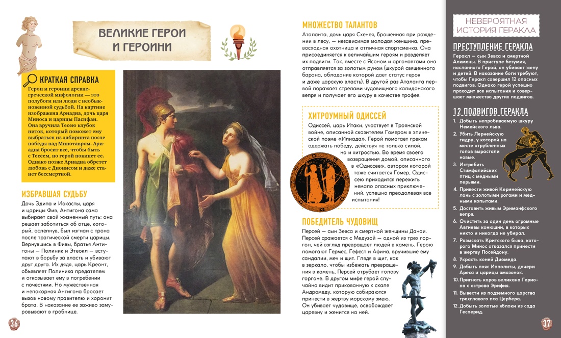 Величайшие цивилизации. Факты, мифы и тайны, Отрывок из книги