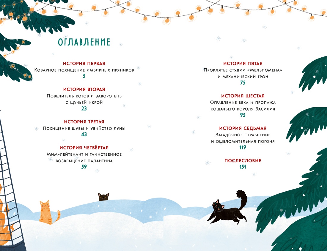 Детективное агентство «Утюг». Дело Потайного переулка, Алексей Олейников