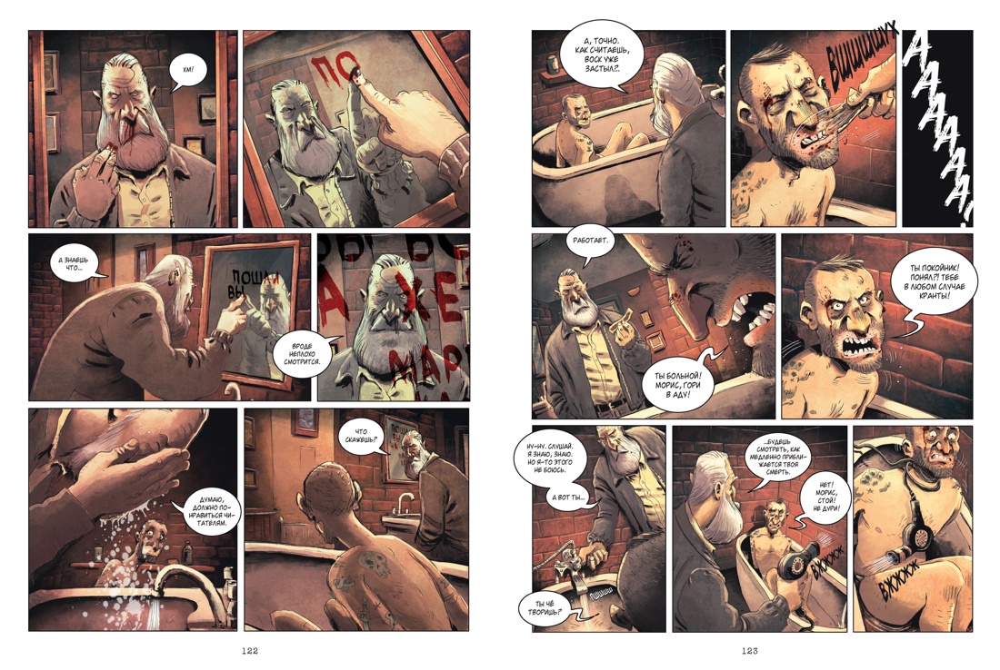 RIP. Книга 1. То, что дает нам жизнь..., Отрывок из книги