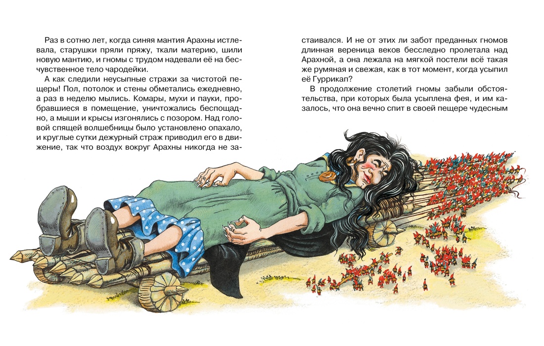 Комплект "Волшебник Изумрудного города. Все приключения в 6 книгах", Отрывок из книги