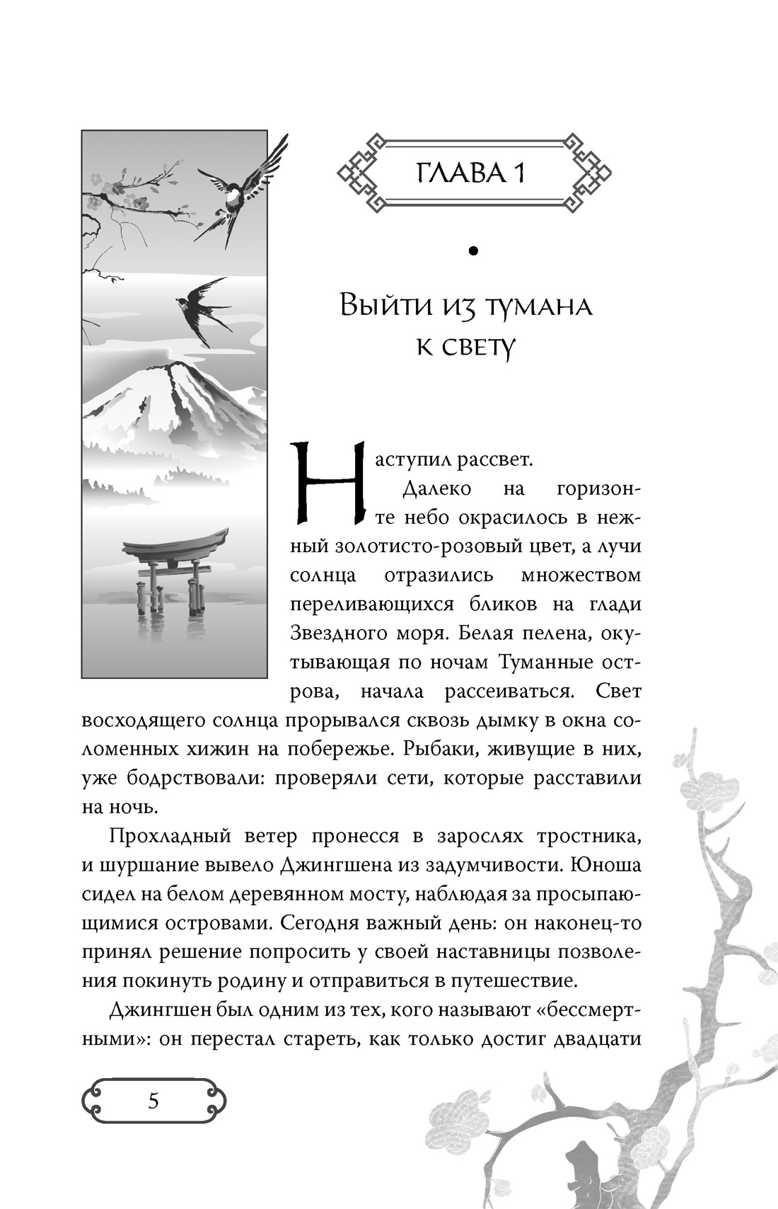 Гармония клинка и струн, Алёна Казаченко 