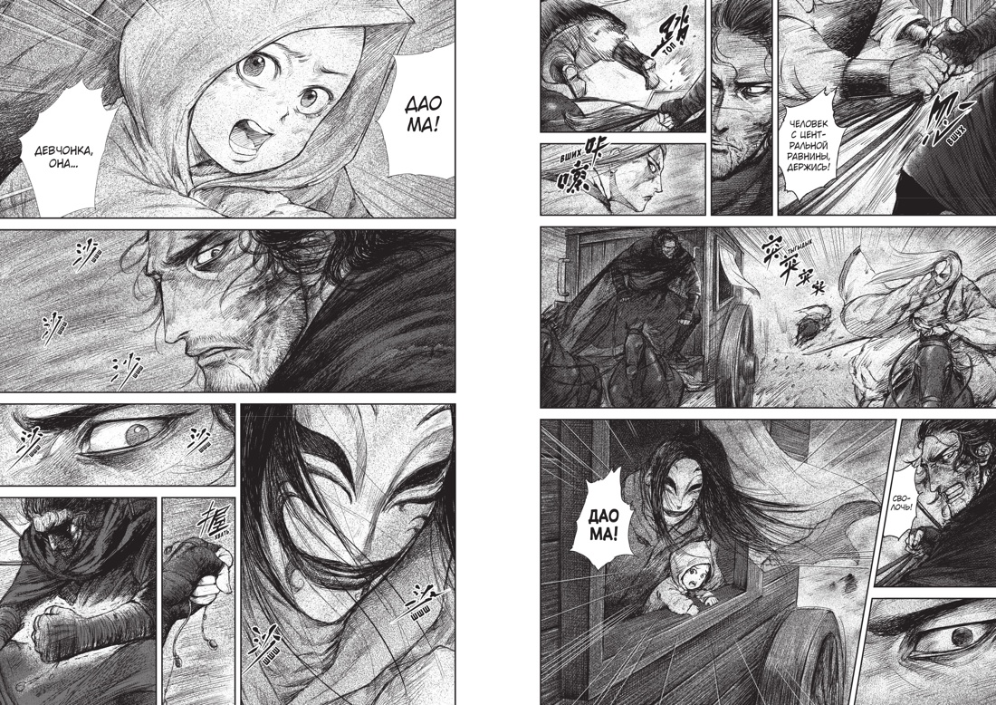 Клинки хранителей. Книга 4, Сяньчжэ Сюй