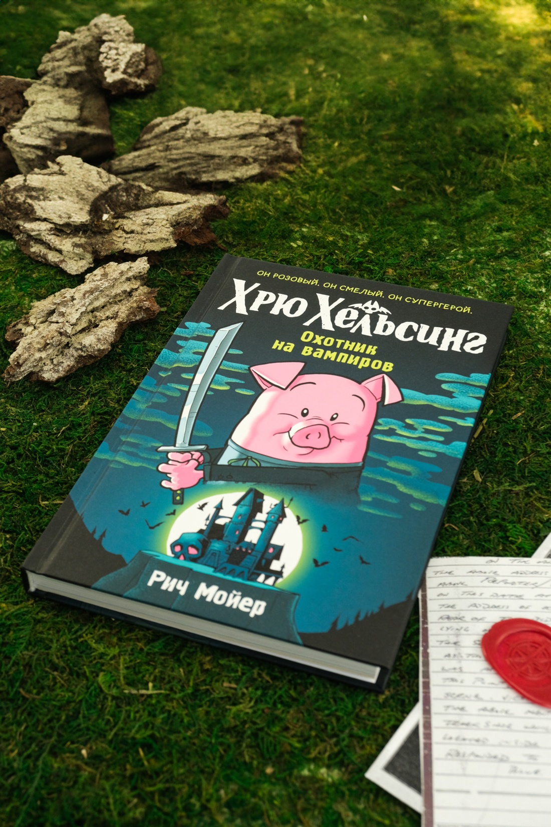 Хрю Хельсинг. Охотник на вампиров, Отрывок из книги