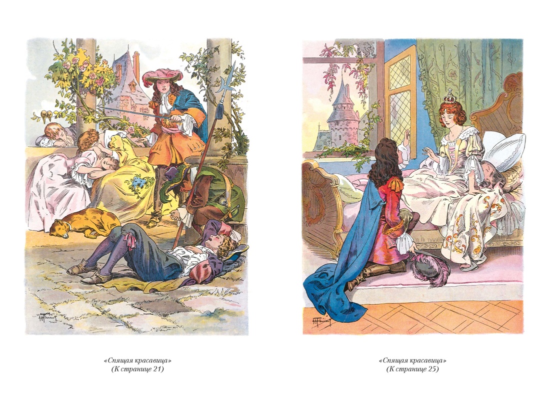 «Спящая красавица» и другие сказки былых времён, Отрывок из книги