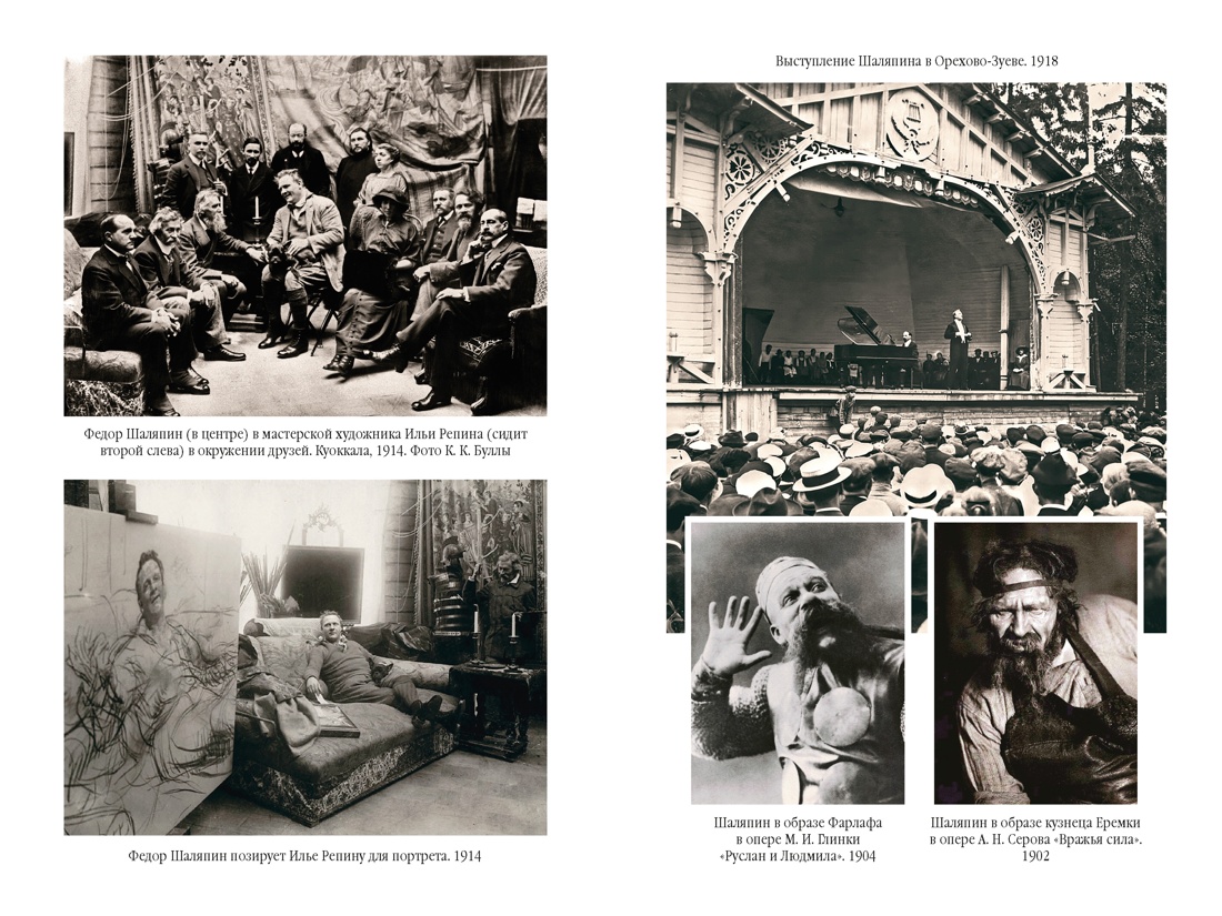 Страницы из моей жизни. Маска и душа, Отрывок из книги