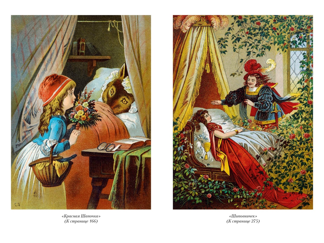 Гензель и Гретель. Волшебные сказки и легенды, Отрывок из книги