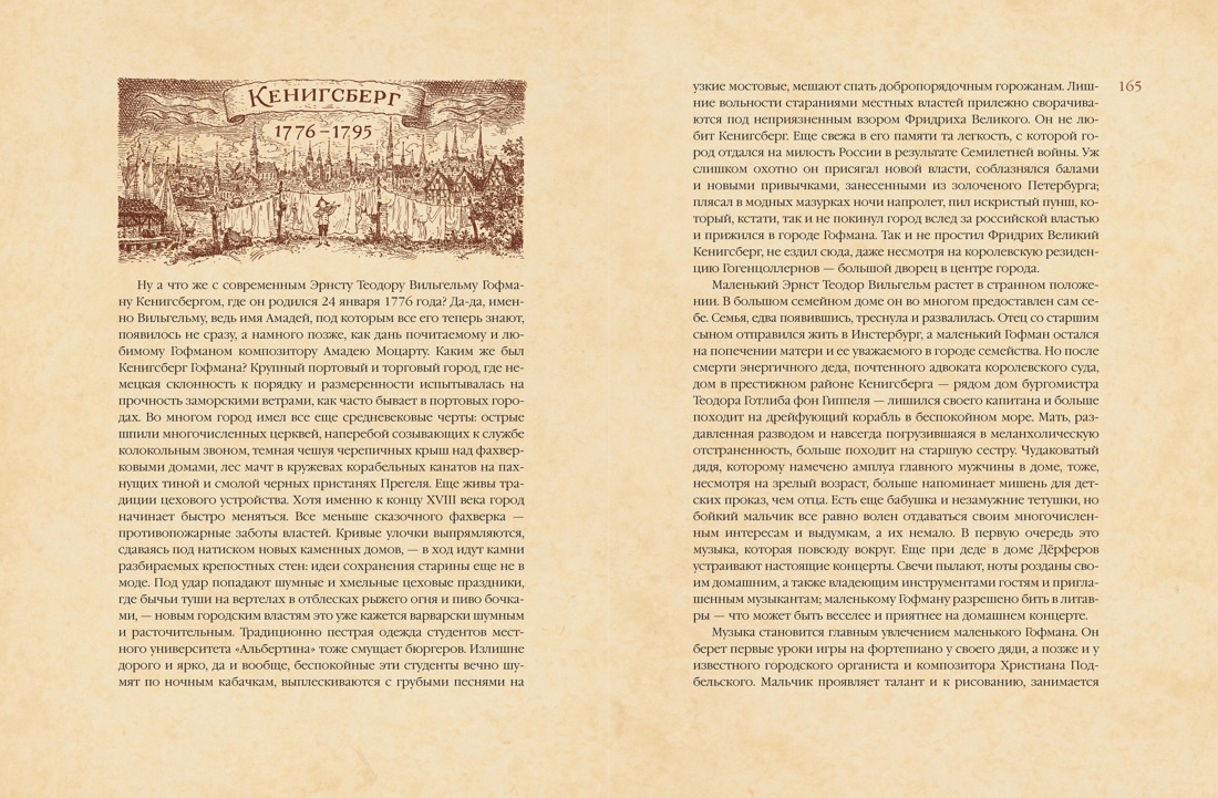 Щелкунчик и мышиный король (иллюстр. А. Ломаева), Отрывок из книги