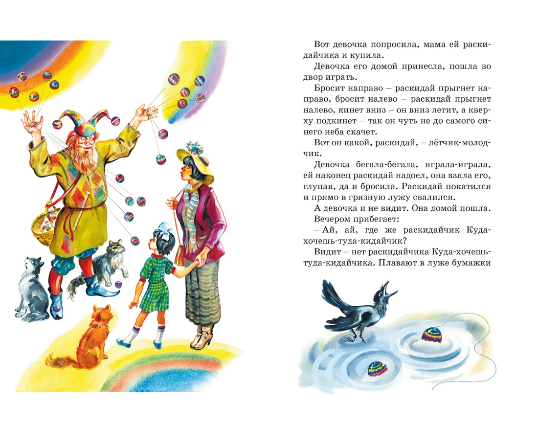 Честное слово, Отрывок из книги