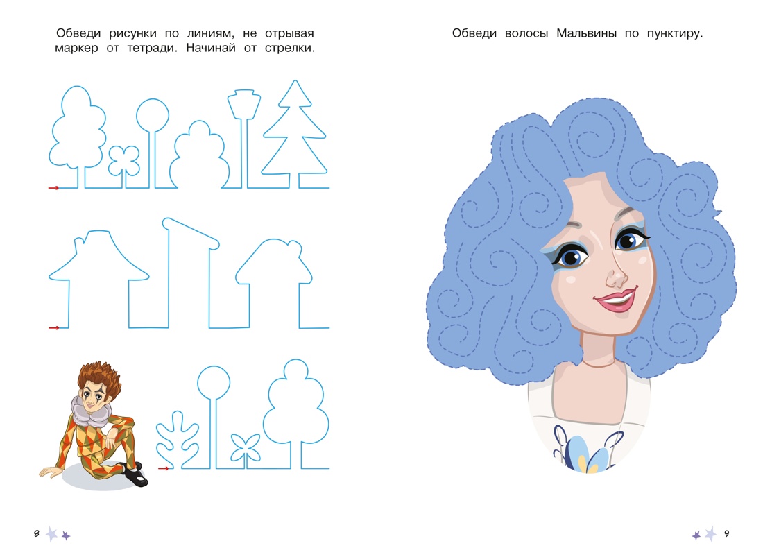 Буратино. Многоразовые прописи. Линии и узоры, Отрывок из книги