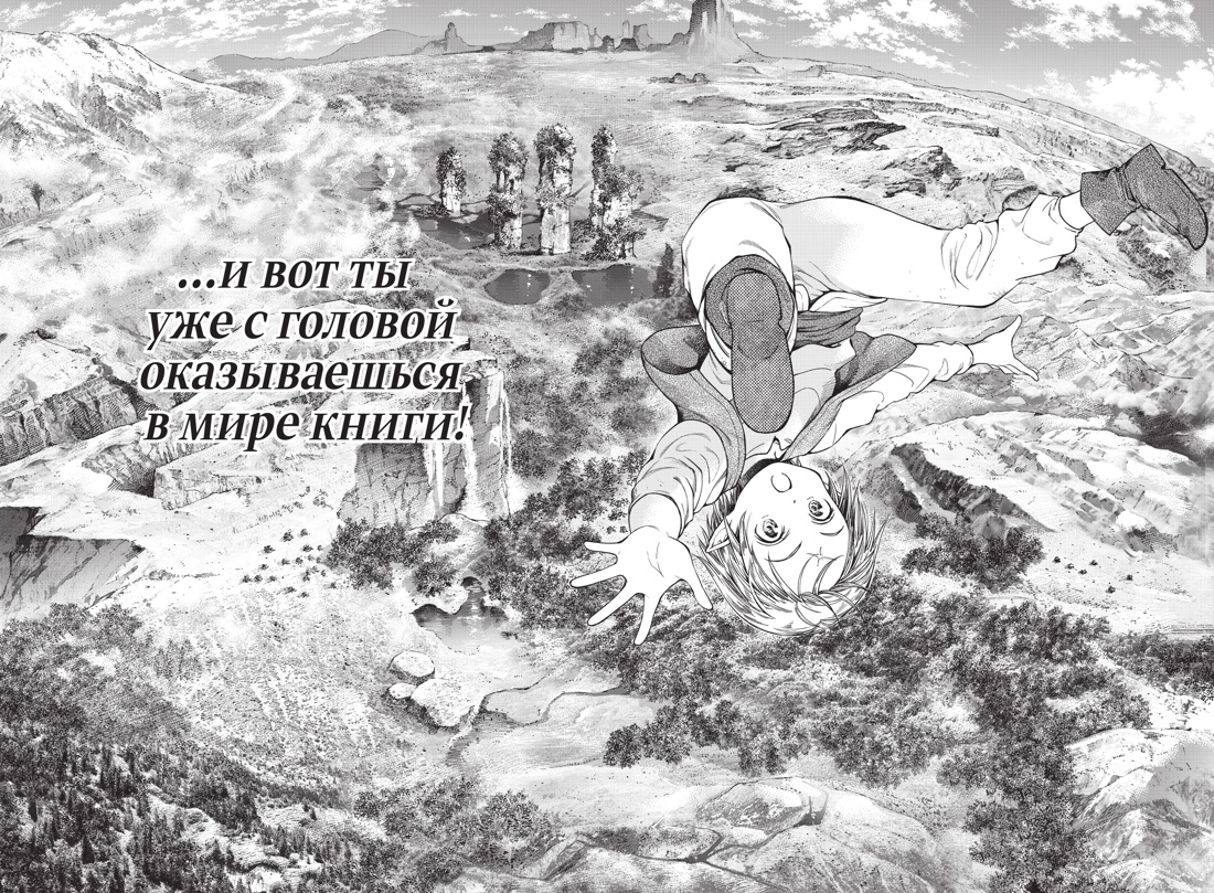 Архимаг библиотеки. Книга 1, Отрывок из книги