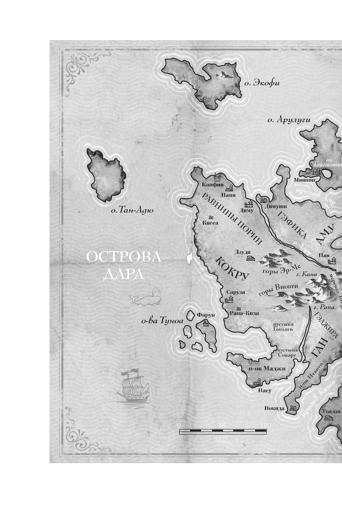 Династия Одуванчика. Книга 4. Говорящие кости, Отрывок из книги