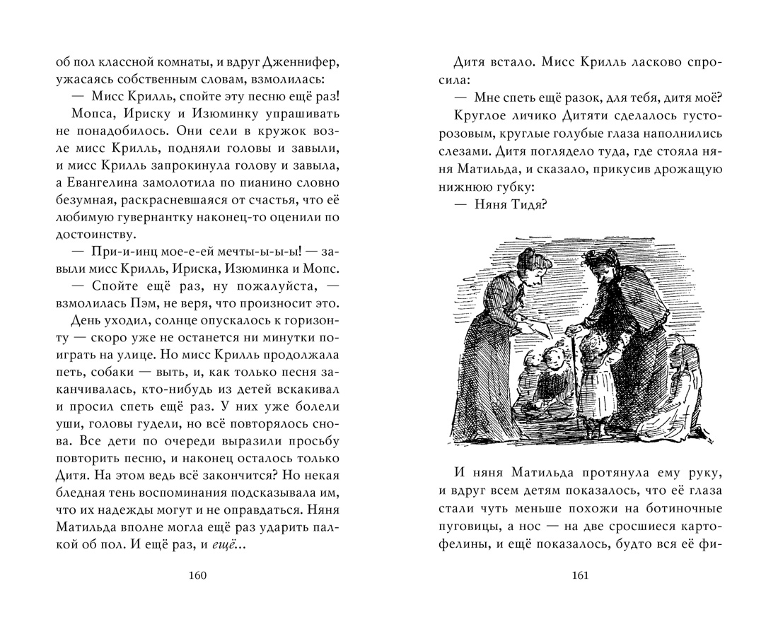 Купить книгу «Моя ужасная няня», Кристианна Брэнд | Издательство «Азбука»,  ISBN: 978-5-389-14362-3