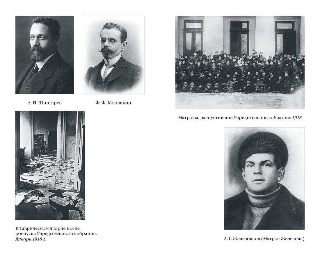 Черные тени красного города, Отрывок из книги