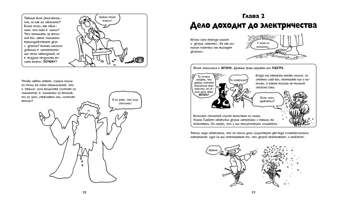 Лучший подарок отличнику. Сборный комплект из 4-х книг в коробе, Отрывок из книги