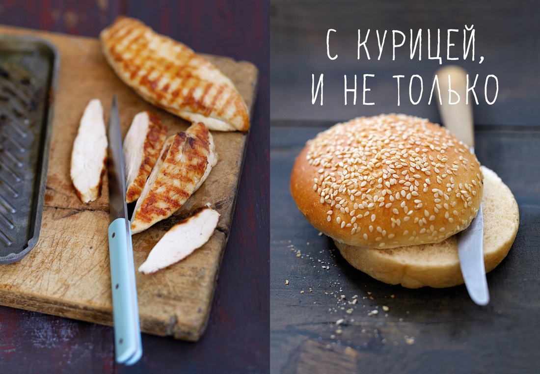 Street food: бургеры, хот-доги и бейглы на любой вкус, Отрывок из книги
