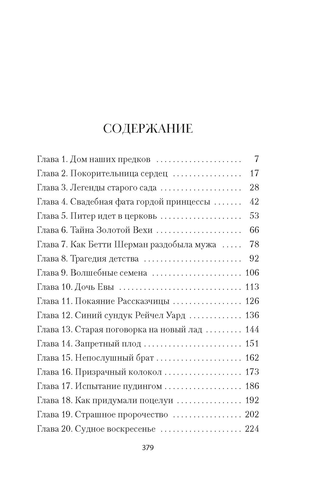 Рассказчица (Люси Мод Монтгомери и др.), Люси Мод Монтгомери