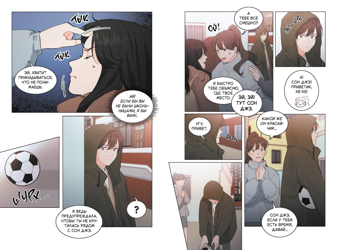 Лучшее завтра. Том 2, Отрывок из книги