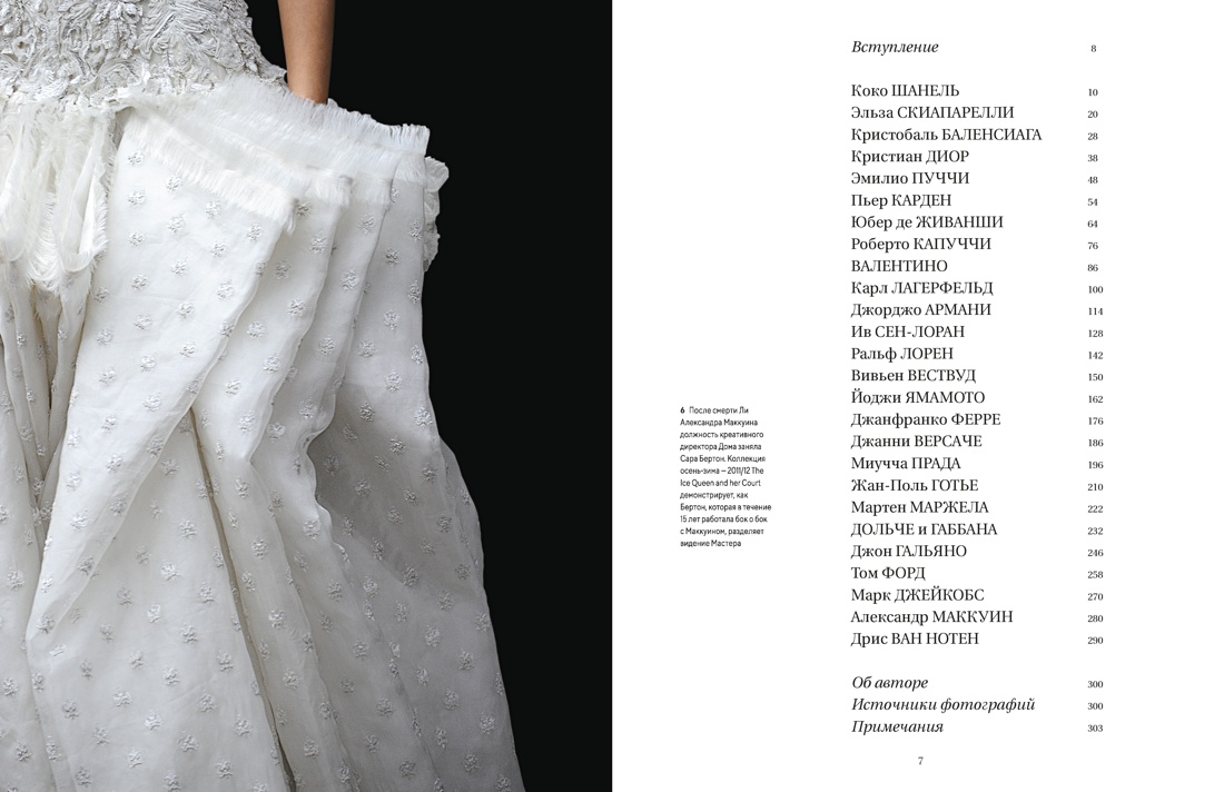 Повелители моды, Мария Луиза Тагариелло