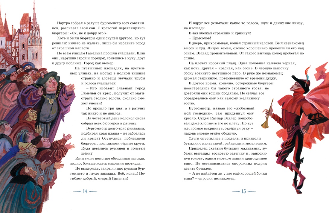 Доктор Фауст и другие легенды Средневековья в пересказе для детей, Отрывок из книги