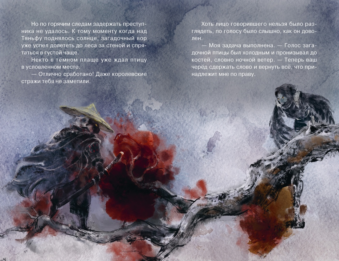 Лунная пропажа, Отрывок из книги