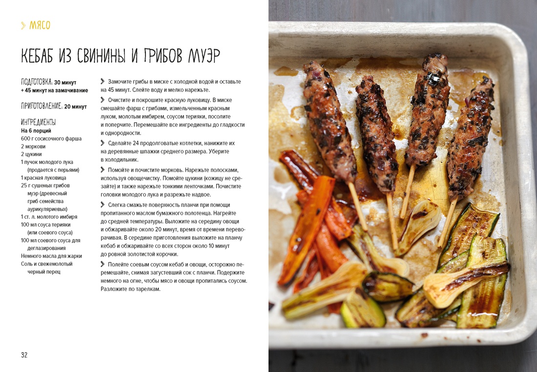 BBQ: гриль во всем его многообразии, Отрывок из книги