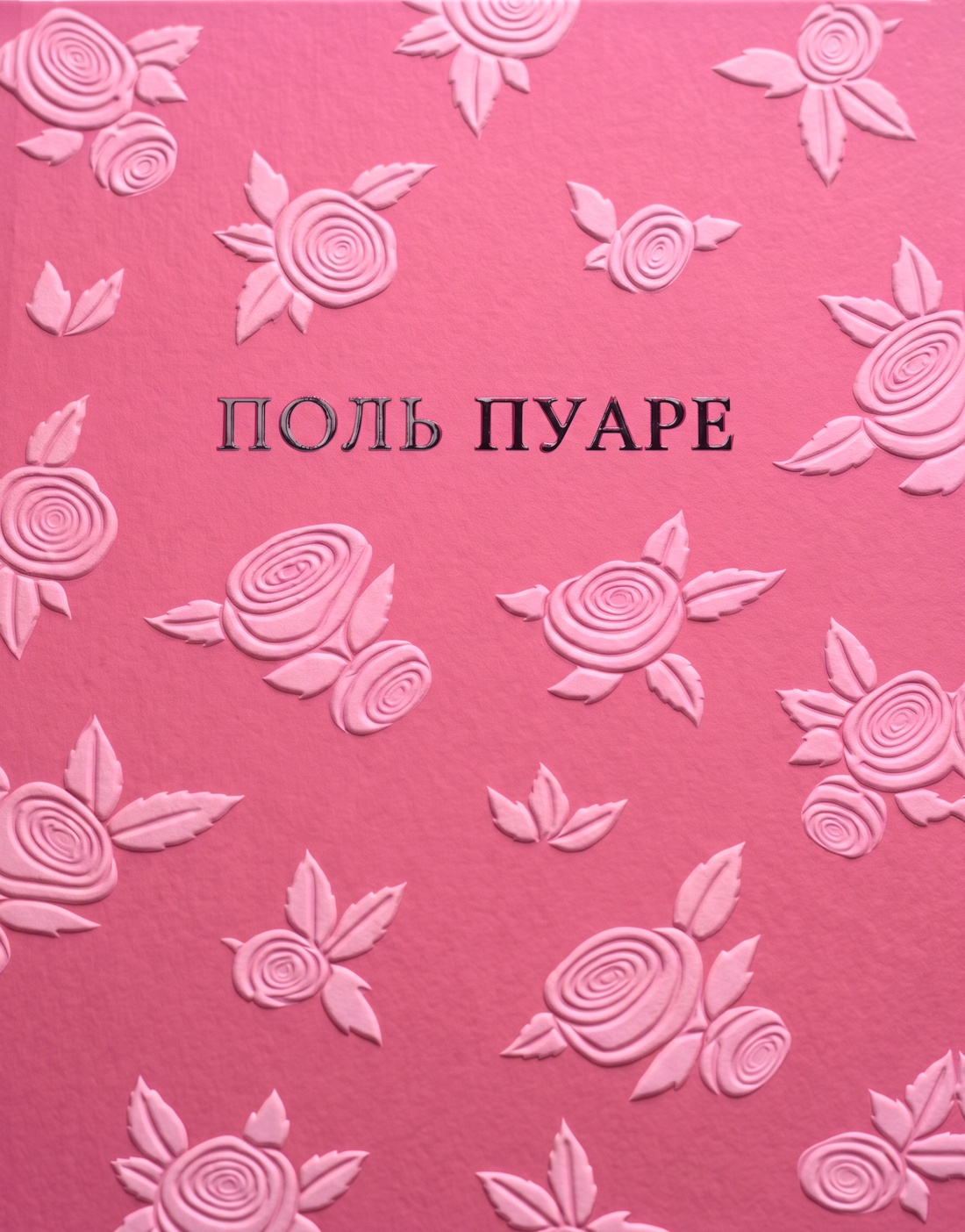 Поль Пуаре: феерия моды, Мари-Софи Каррон  де ла Карьер