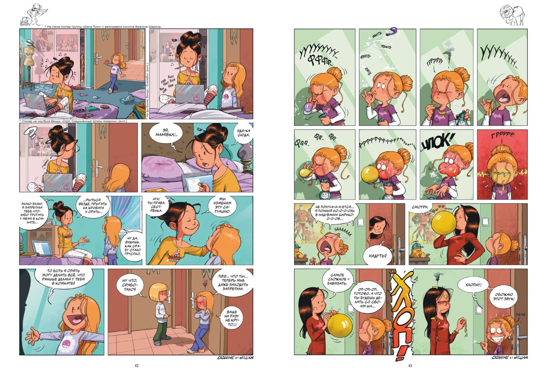 Сёстры. Так себе характер, Отрывок из книги