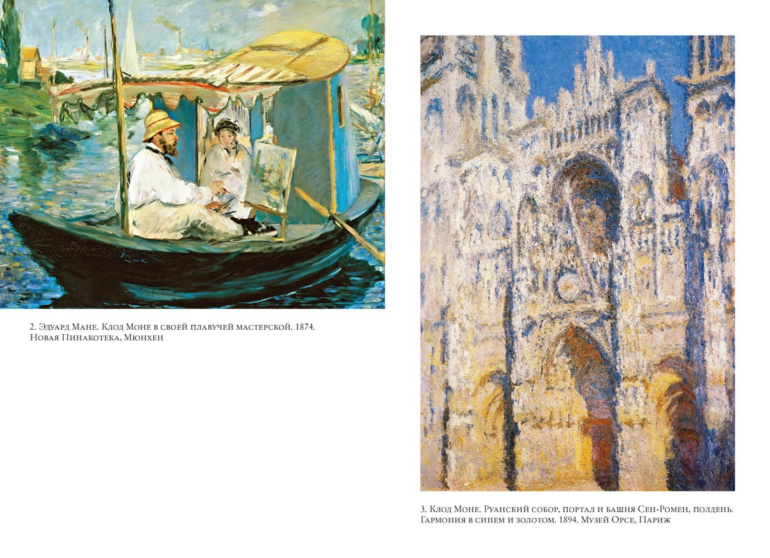 Чарующее безумие. Клод Моне и водяные лилии (Бестселлеры Non-Fiction), Отрывок из книги