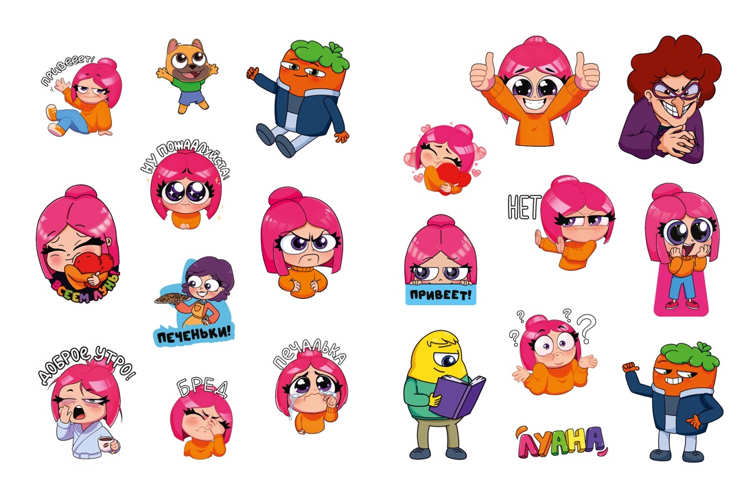 Луана. Все оттенки веселья. Раскраска с наклейками, Отрывок из книги