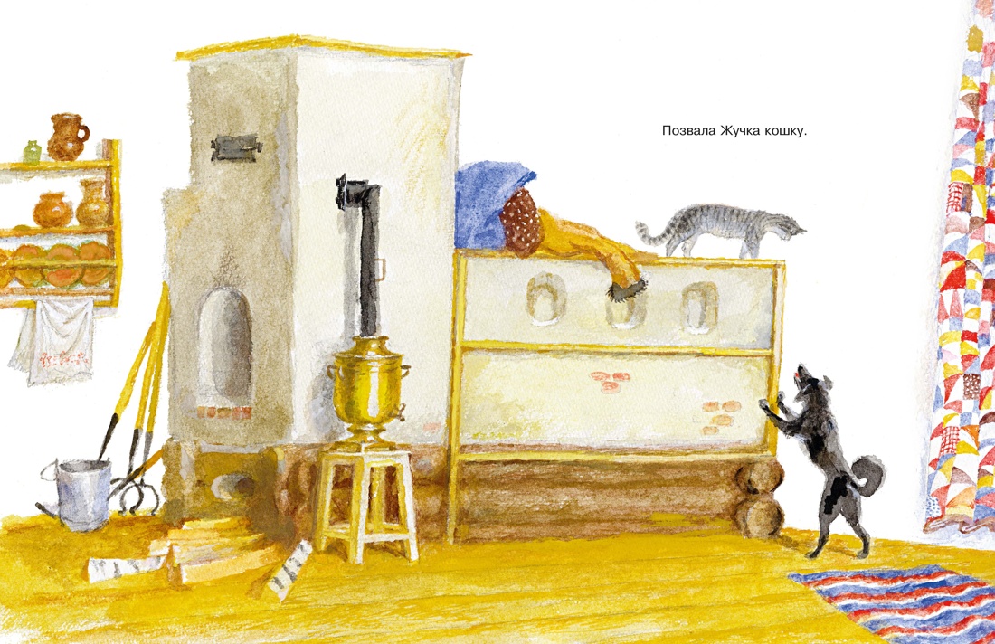 Самые первые сказки (илл. Н. Устинова), Отрывок из книги