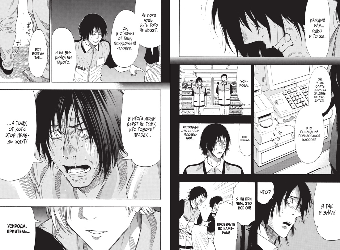 Игра друзей. Книга 5, Отрывок из книги