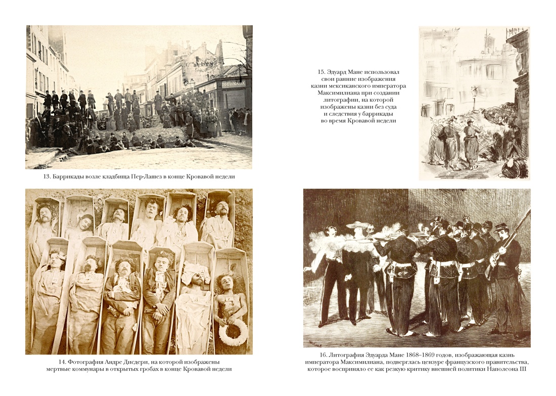 Париж в руинах: любовь, война и рождение импрессионизма, Отрывок из книги