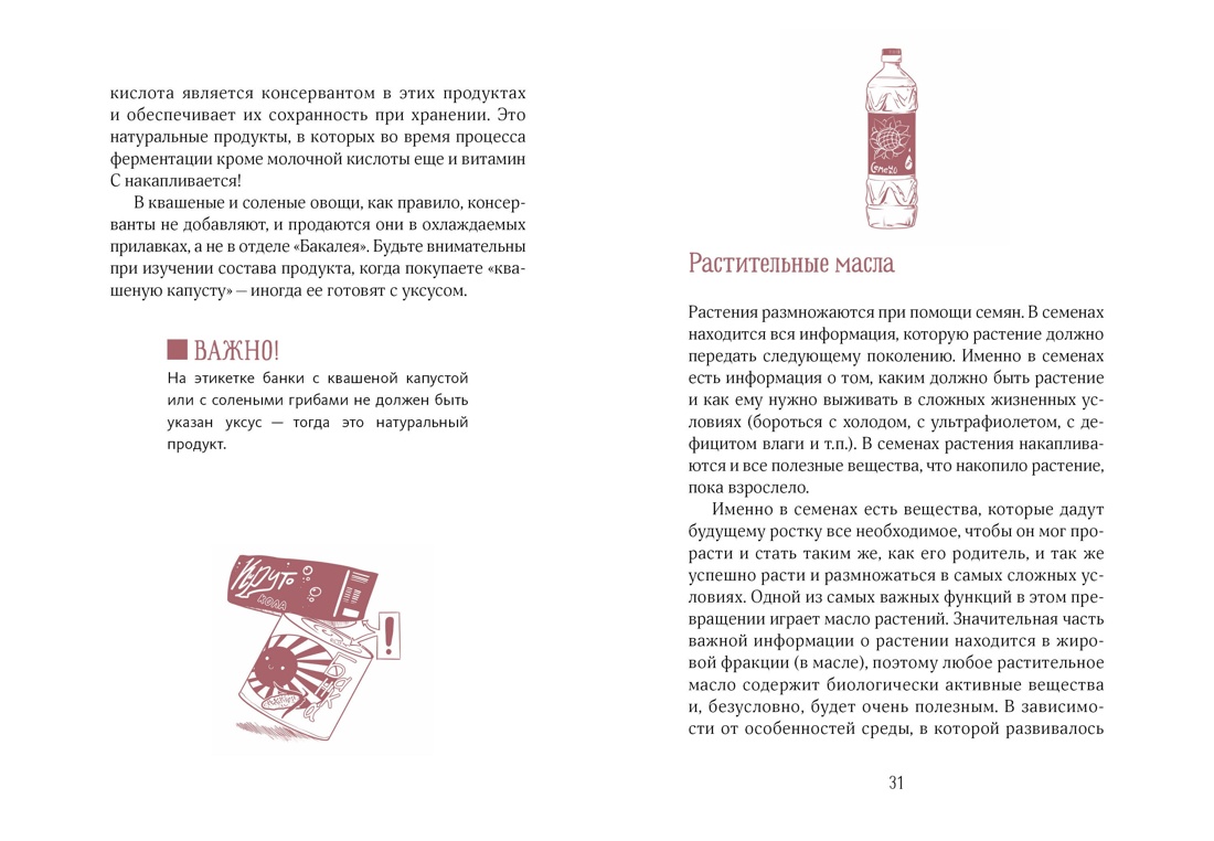 Подарок для гурмана. Сборный комплект из 3-х книг в коробе  (Мечта гурмана, Праздник как по нотам - Закуски, Еда без ошибок), Отрывок из книги