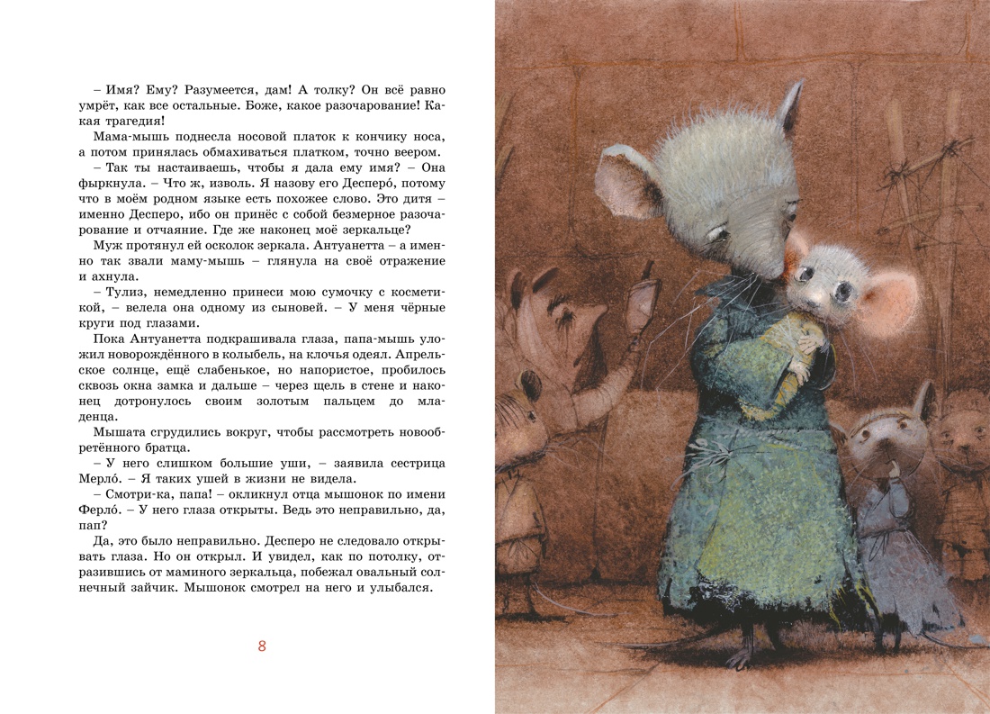 Приключения мышонка Десперо, Отрывок из книги