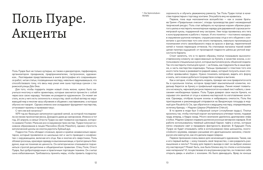 Поль Пуаре: феерия моды, Отрывок из книги