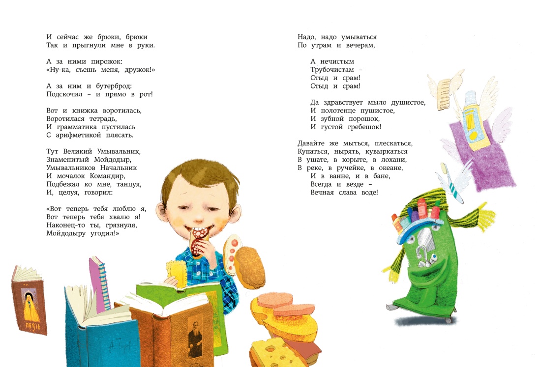 Большая книга стихов и сказок (илл. И.Олейникова), Отрывок из книги