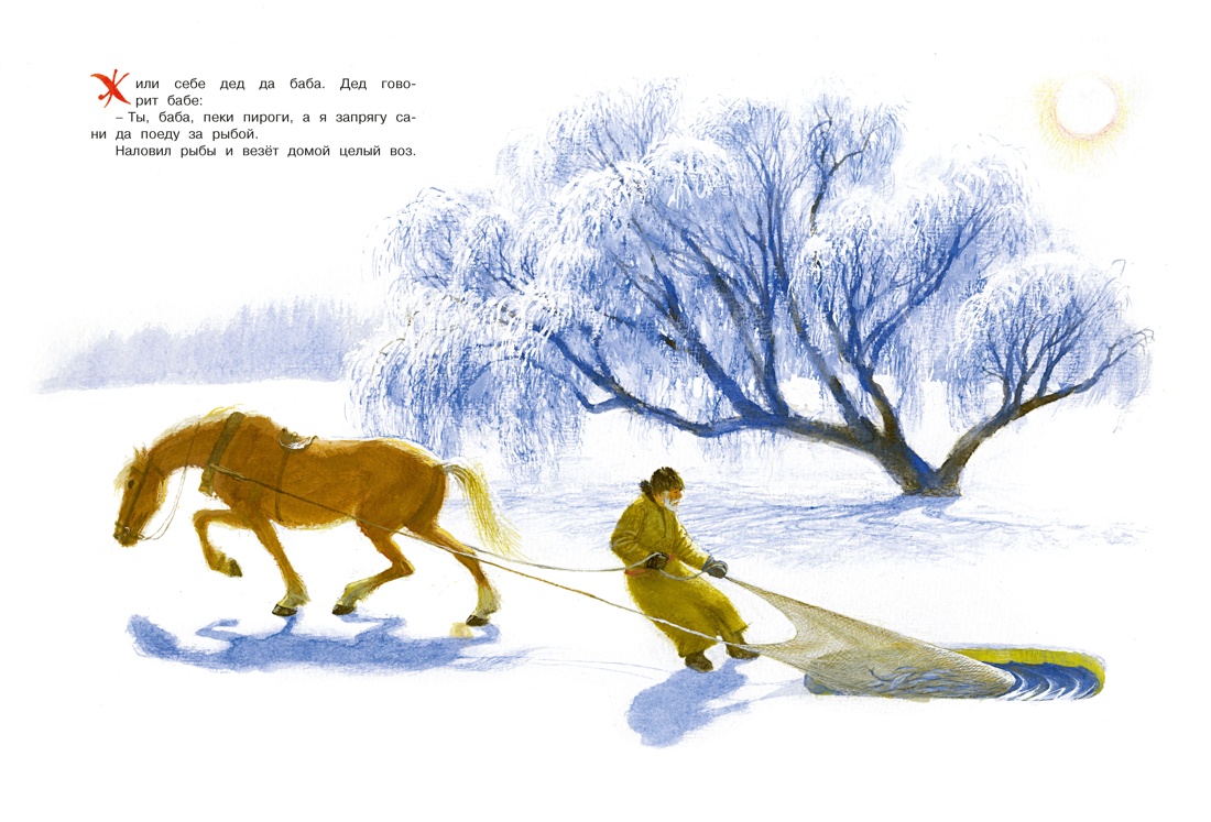 Самая новогодняя книга (илл. Н. Устинова), Отрывок из книги
