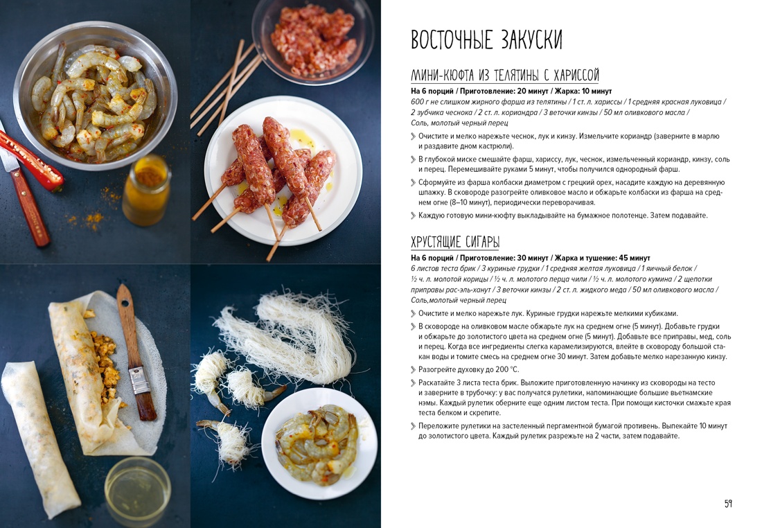 Празничные рецепты с фото: рецептов к праздничному столу на сайте zenin-vladimir.ru