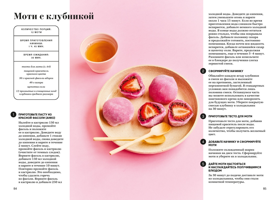 60 хитов азиатской кухни, Отрывок из книги