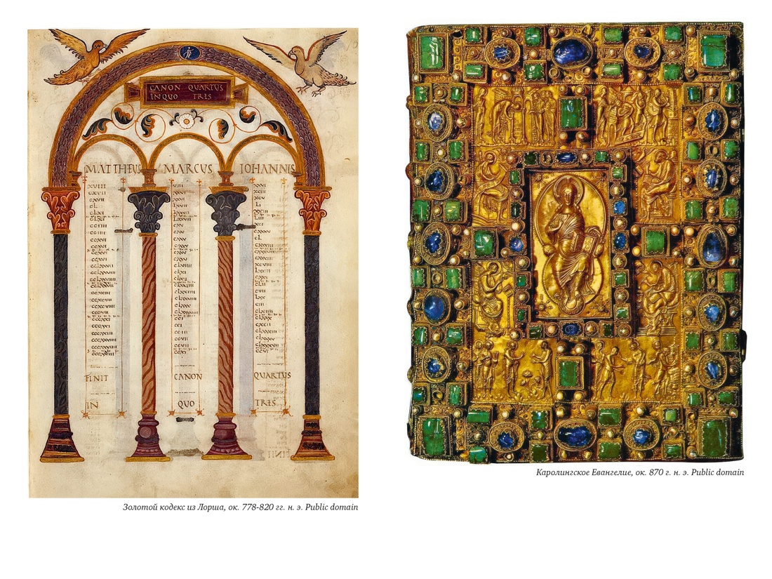 История библиотек: Коллекционеры. Тексты. Здания, Отрывок из книги