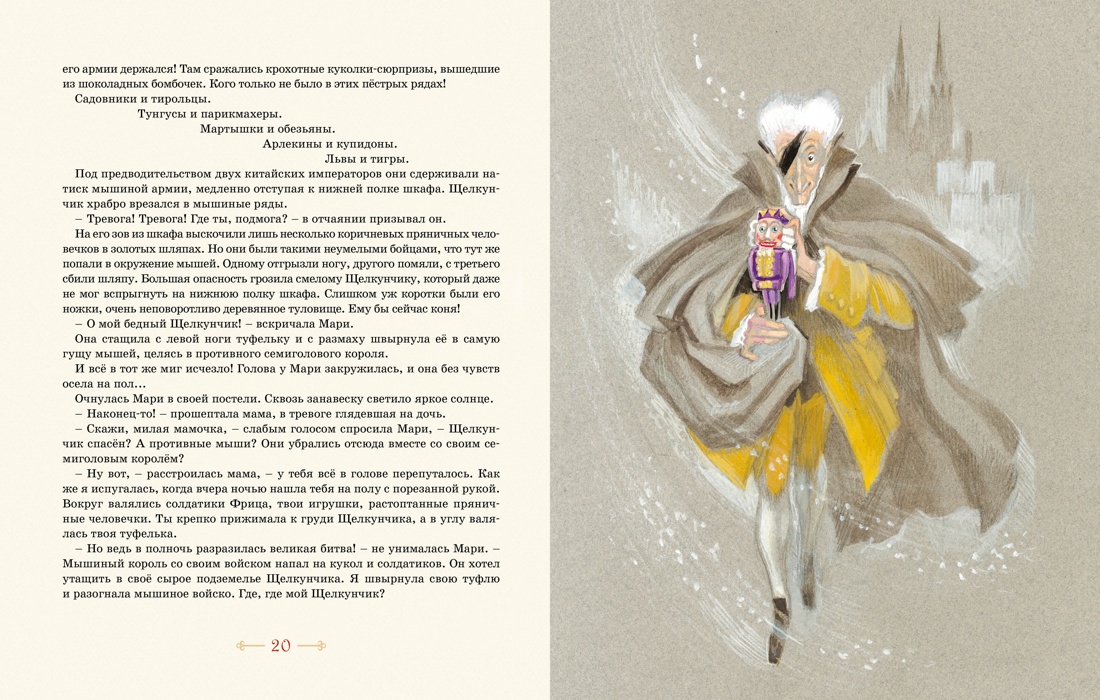 Волшебные сказки (ил. Ники Гольц), Отрывок из книги