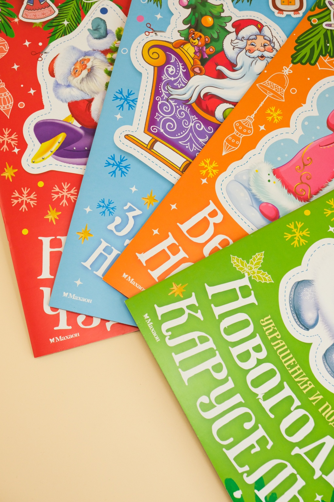 Новогодние чудеса, Отрывок из книги