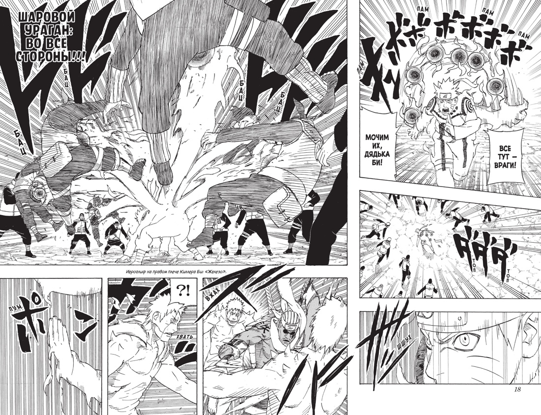 Naruto. Наруто. Книга 20. Наруто против Итати, Масаси  Кисимото