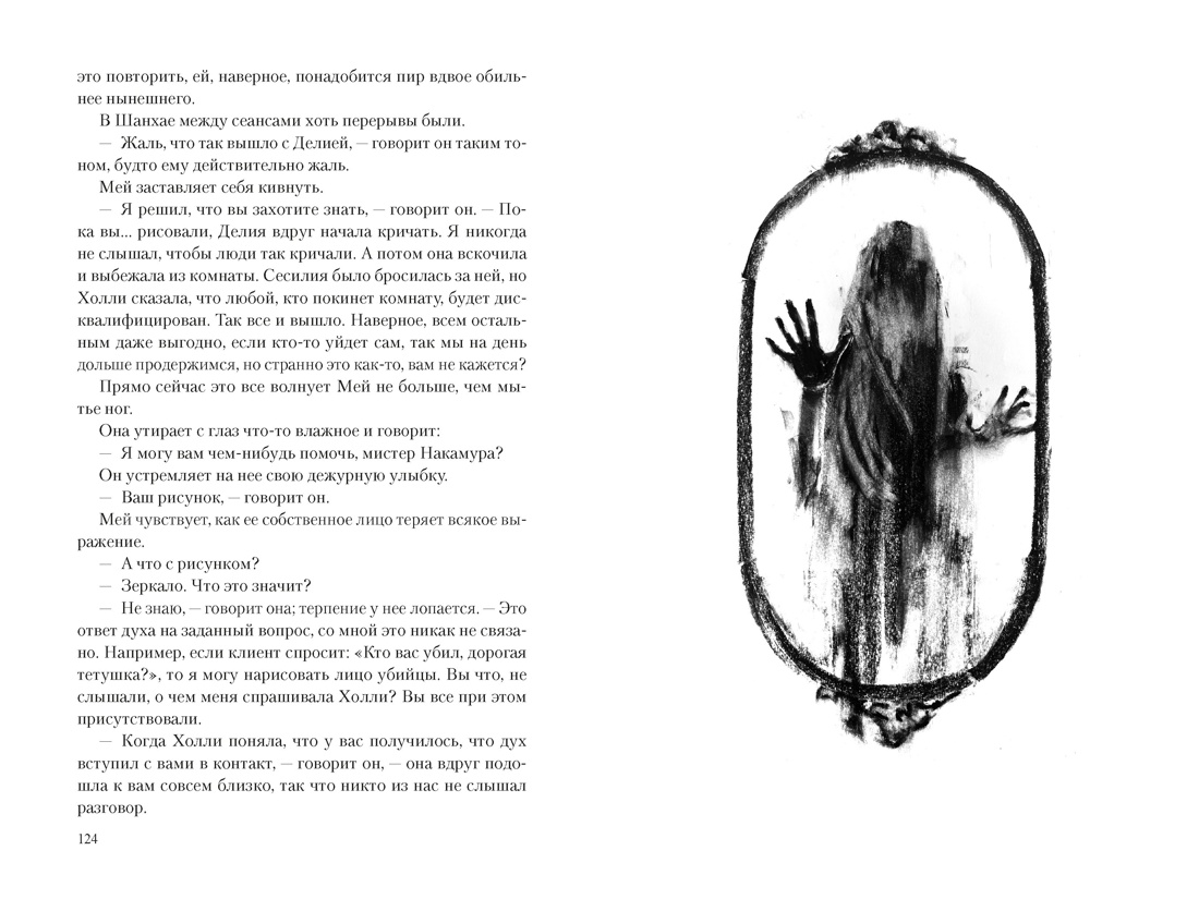 Тени Гонконга, Отрывок из книги