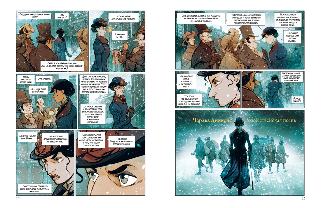 Рождественская песнь: графический роман, Отрывок из книги