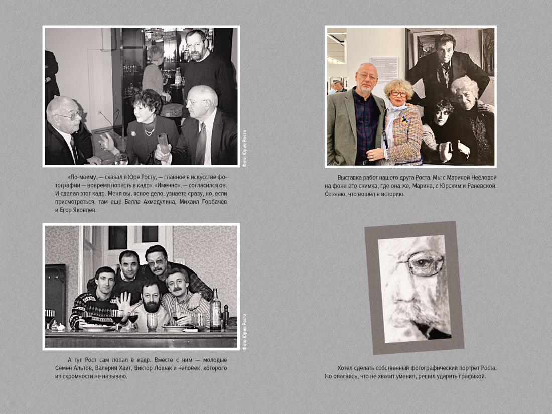 С кем себя и поздравляю, Отрывок из книги